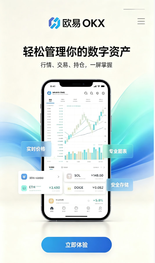 app欧交易所使用体验一